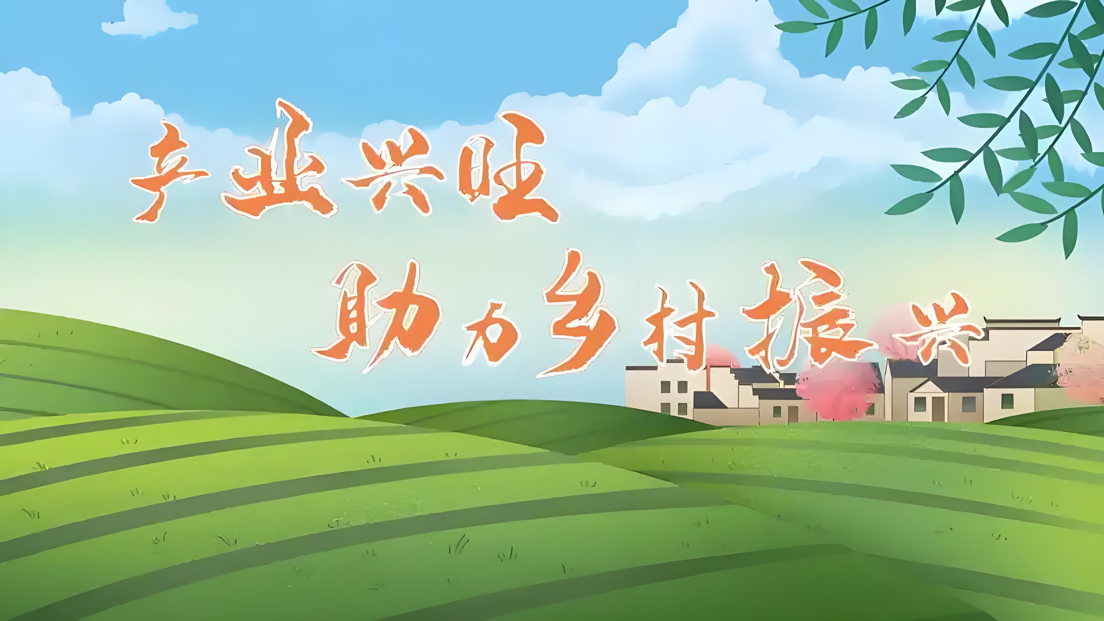 以足球小镇为载体，推动乡村振兴战略的简单介绍