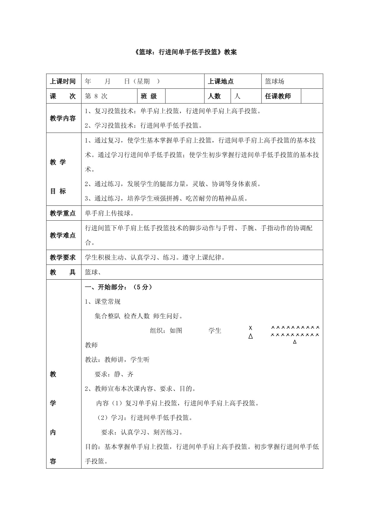 比赛总结：团队协作和高效投篮是取胜关键！的简单介绍
