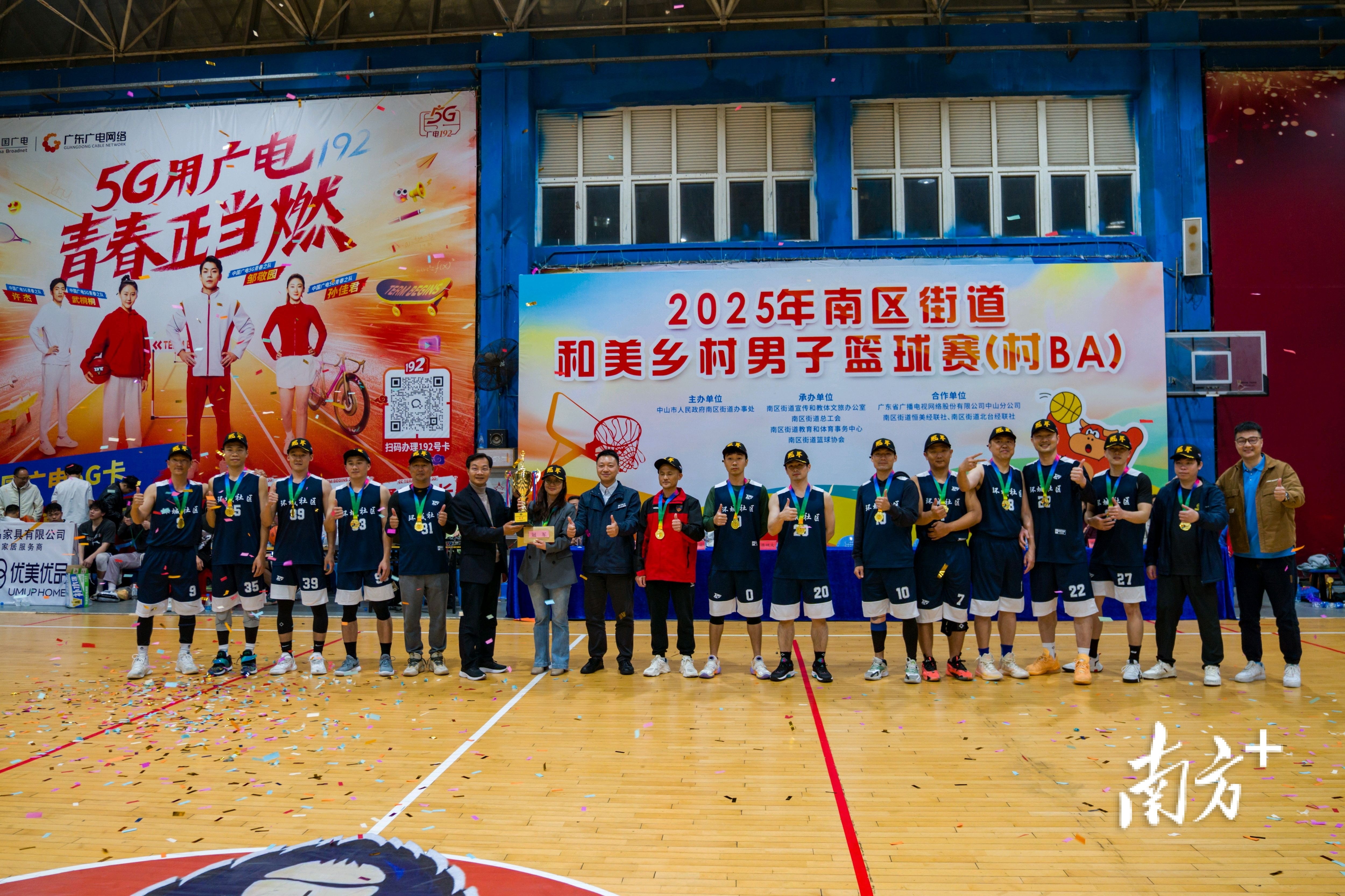 星空官网-中国农村地区篮球普及“春风行动”，推动全民健身的简单介绍