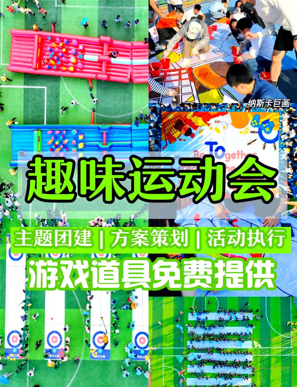 亲子趣味运动赛，家庭娱乐新体验的简单介绍