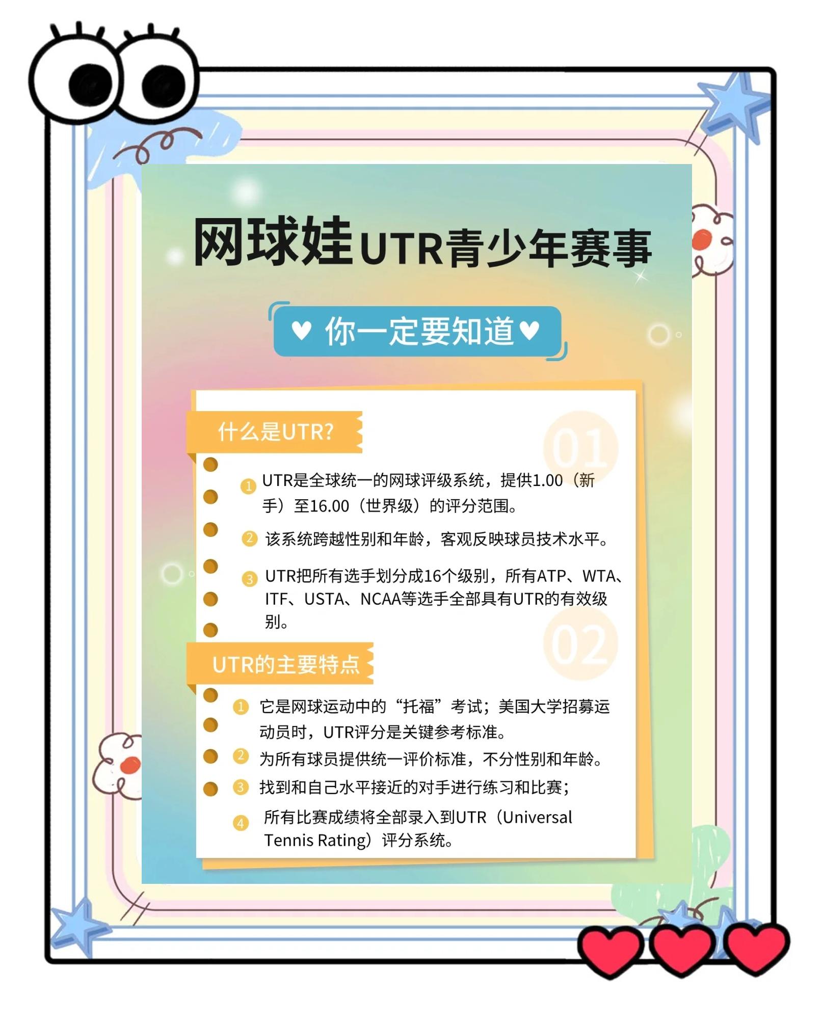 -关于&quot;网球文化节：展示不同国家运动特色&quot;的信息