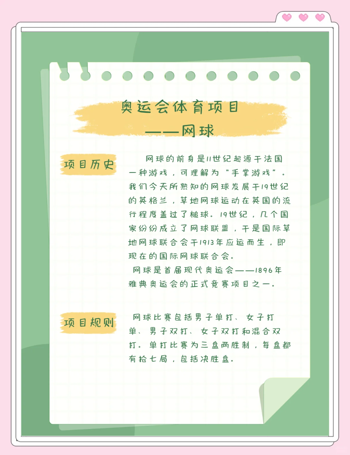 关于